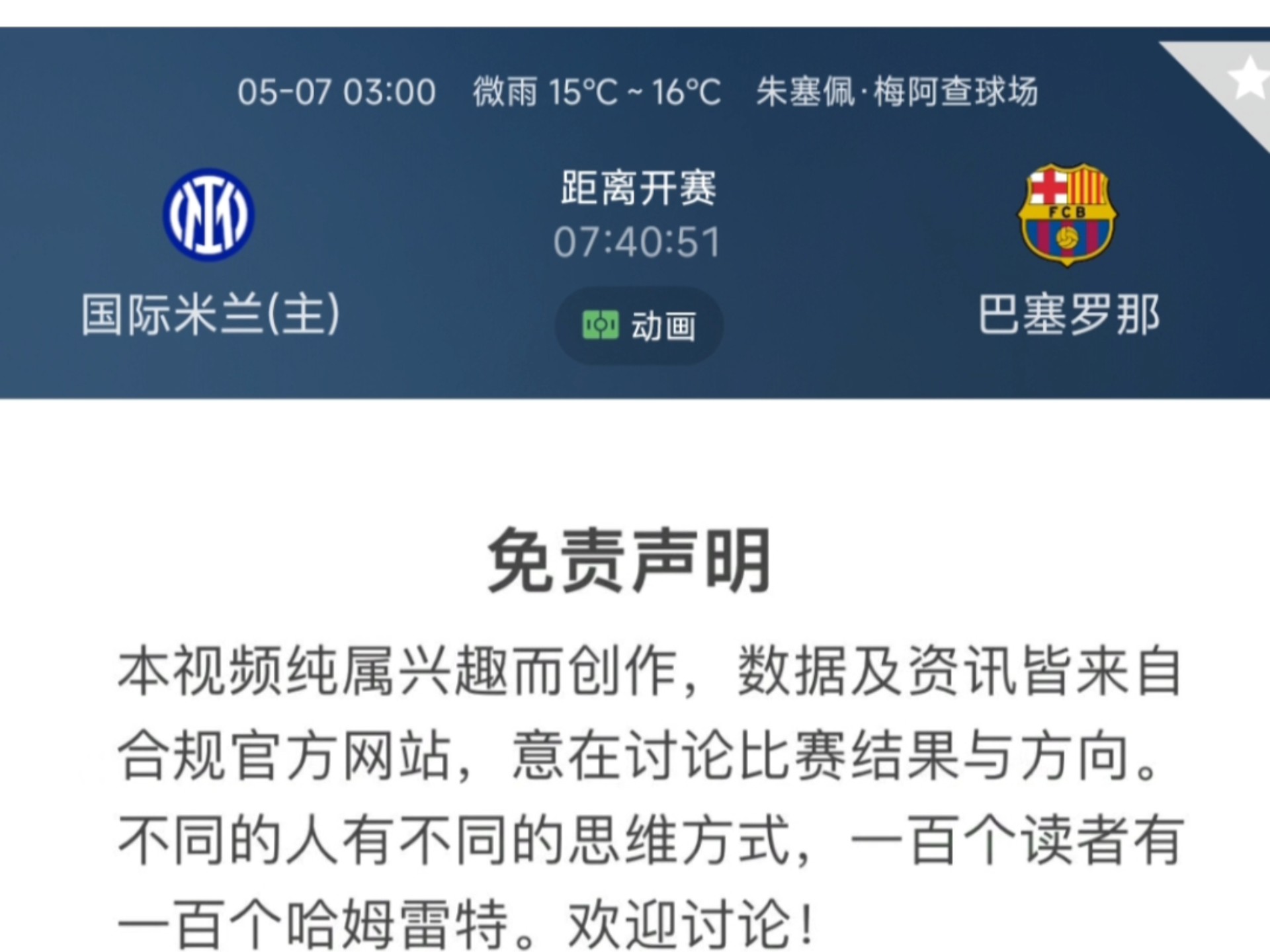 九游体育app-国际比赛日突围战来临，巴塞罗那围绕NBA总决赛远射贴柱，引发热议，细节决定成败的简单介绍-九游体育app